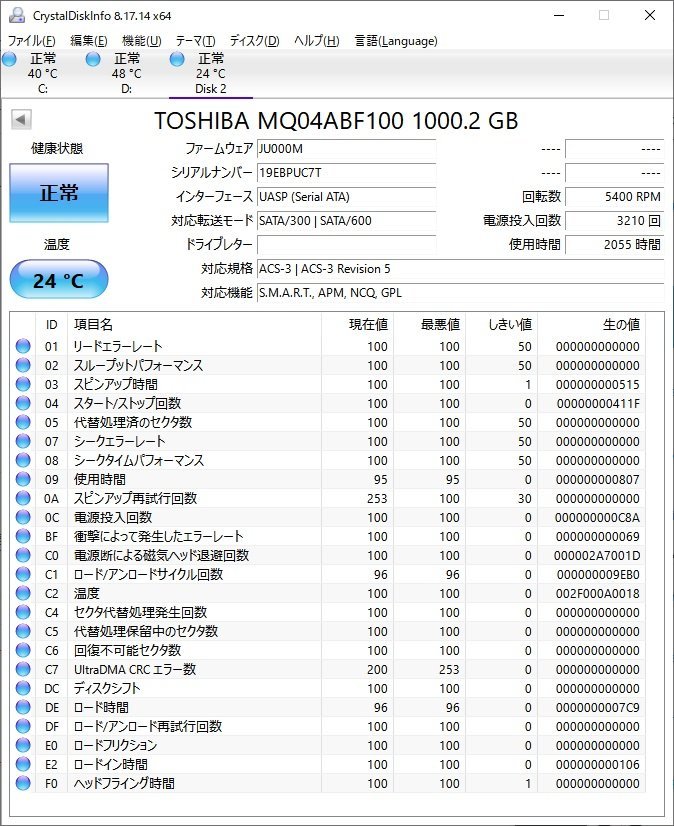 B37281 O-10177 2.5インチ HDD 1TB 6個セット 判定正常_画像3