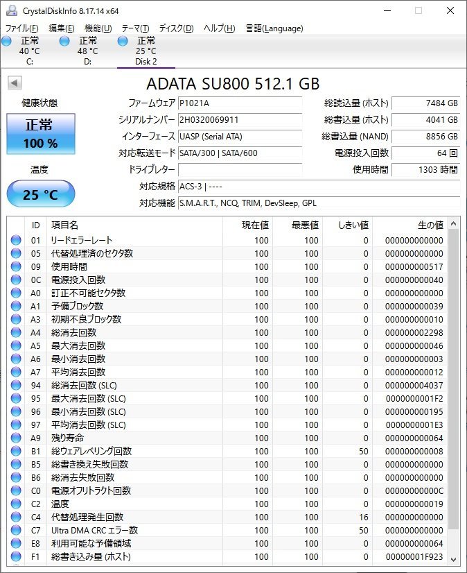 B37279 O-11076 2.5インチ SSD 512GB 2個セット 判定正常_画像3