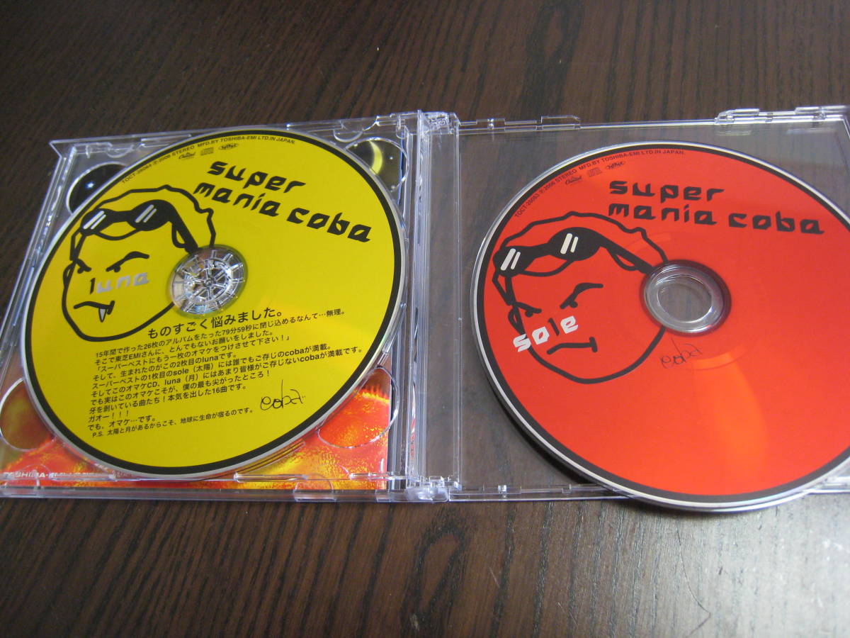coba 小林靖宏 CD『マニアコバ mania coba 1～3』『スーパー・マニアコバ』4枚セット！_画像6
