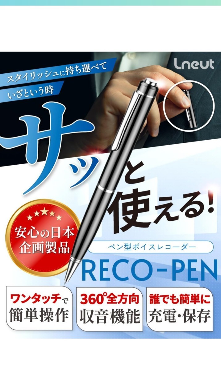  RECO-PEN ボイスレコーダー ペン型 ICレコーダー 32GB ワンタッチ録音 イヤホン再生可能 LN-0901VR-K　録音　証拠　取り調べ　充電　ペン_画像5