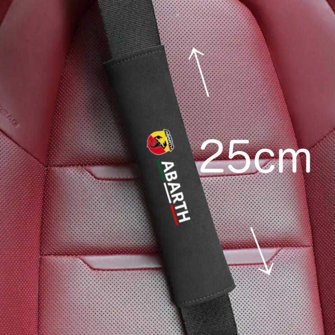 2個セット 送料無料 スエード製 アバルト シートベルト カバー ABARTH パッド アクセサリー FIAT 595 695 500 アウトビアンキ フィアット_画像4