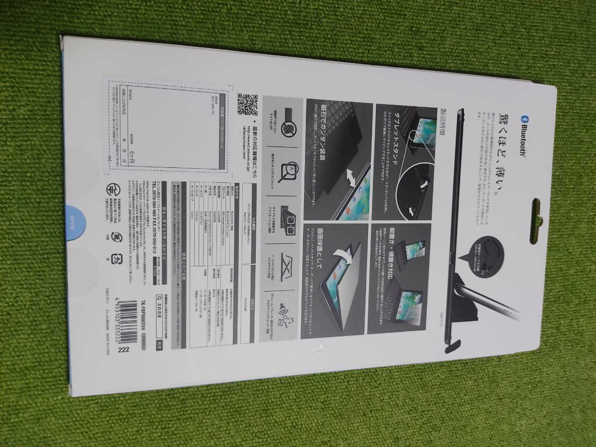 エレコムELECOM9.7インチiPad用Bluetooth(R)キーボード【新品】_画像2