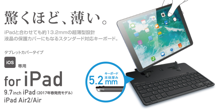 エレコムELECOM9.7インチiPad用Bluetooth(R)キーボード【新品】_画像4