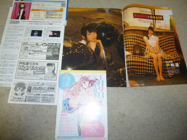 ヤフオク 桜trick 戸松遥 井口裕香 相坂優歌 五十嵐裕 ヤフオク 桜trick 戸松遥 井口裕香 相坂優歌 五十嵐裕
