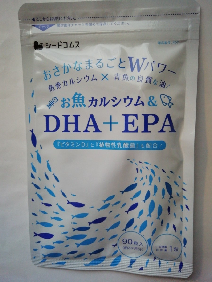 お魚カルシウム&DHA+EPA 3ヶ月分【90粒入り】_画像1