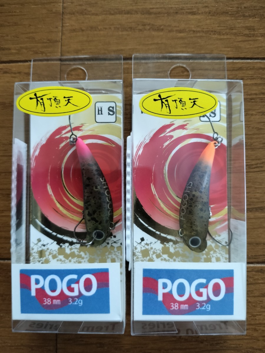 ムカイ ポゴ G2 ラトル入り ボトム最強ルアー レアカラー 有頂天 ムカイ ポゴ G2 ラトル入り ボトム最強ルアー レアカラー 有頂天