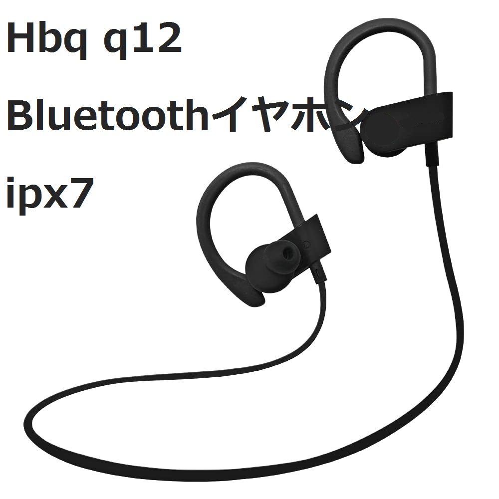 【在庫処分・ブラック】Ｈbq q12 Bluetoothイヤホン ipx7 Sweatproof v4 . 1 ベースステレオイヤホン ジグザグEarhook_画像1
