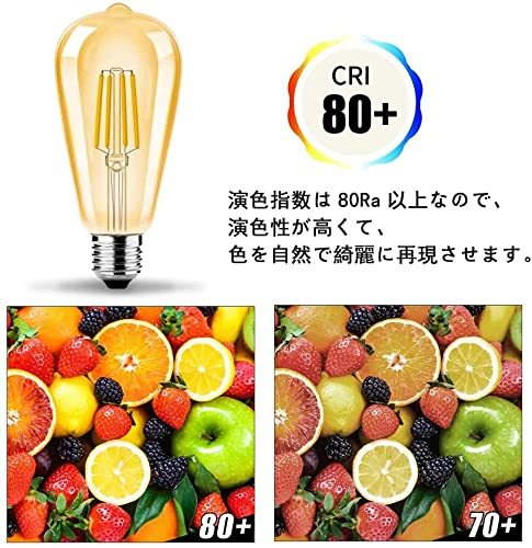 #K1BM【新品・6個入】LEDエジソン電球 フィラメント電球 ST64 6W 2700K 電球色 E26口金 60Wの白熱電球に相当 480lm アンバーガラス 広配光_画像5