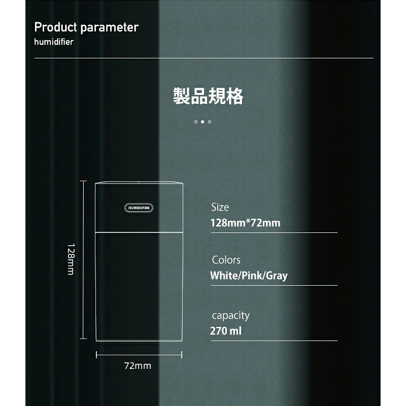 【新品・2個セット】卓上加湿器 車載加湿器 7色LEDライト 270ML 75%アルコール殺菌 持ち運び オフィス 子供部屋 花粉対策 乾燥防止_画像8