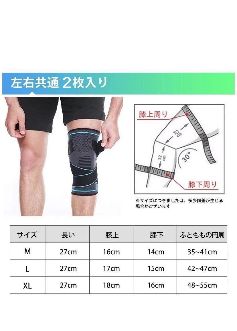 【2枚入り・Ｍ】膝サポーター スポーツサポーター 膝 ベルト式 固定 関節 靭帯 両ヒザ用 保温 左右兼用 通気性 伸縮性 男女 左右兼用_画像7