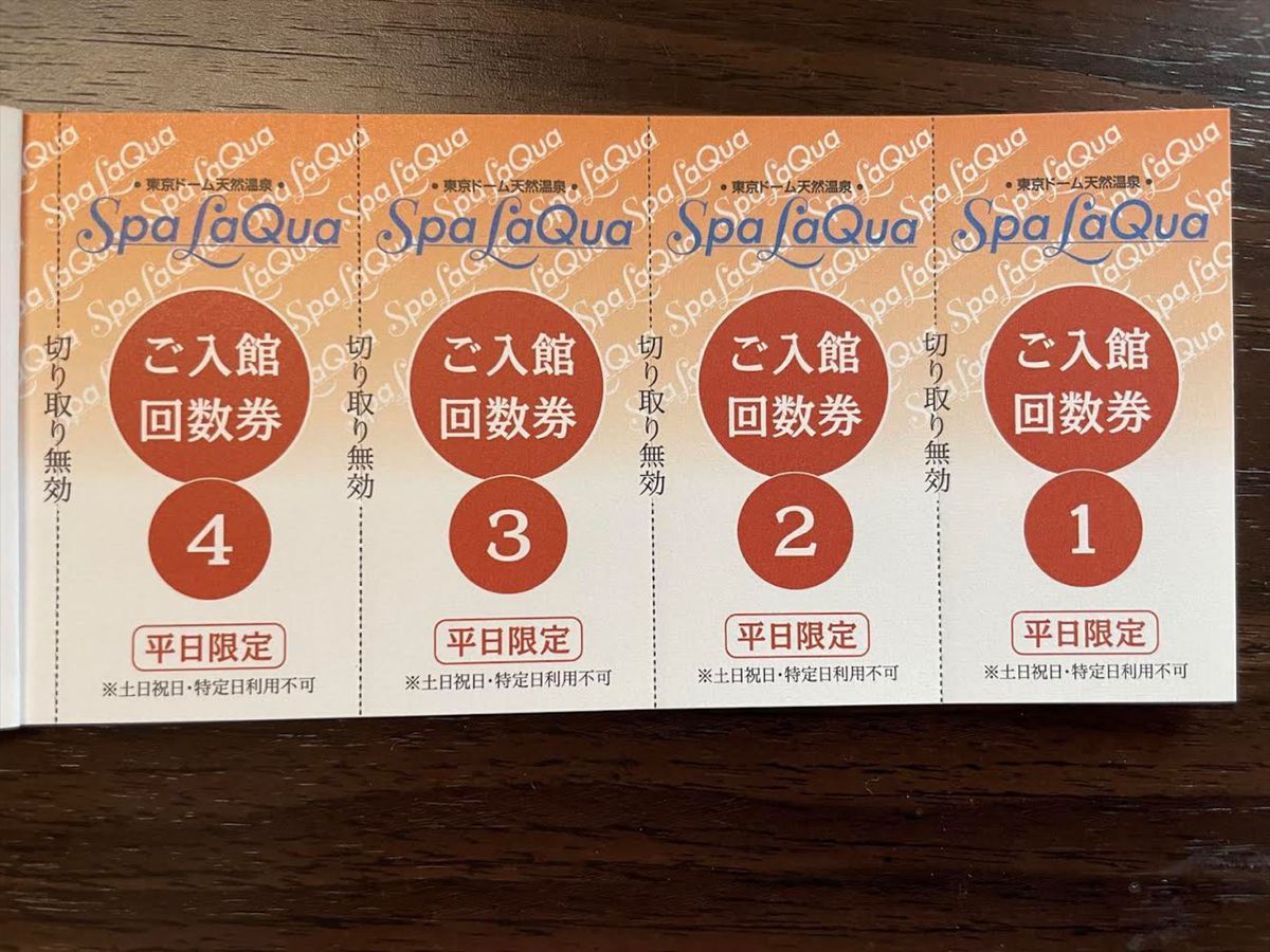 3割引 スパラクーア Spa LaQua 東京 ドーム天然温泉 回数券 平日 3割引 スパラクーア Spa LaQua 東京 ドーム天然温泉 回数券 平日