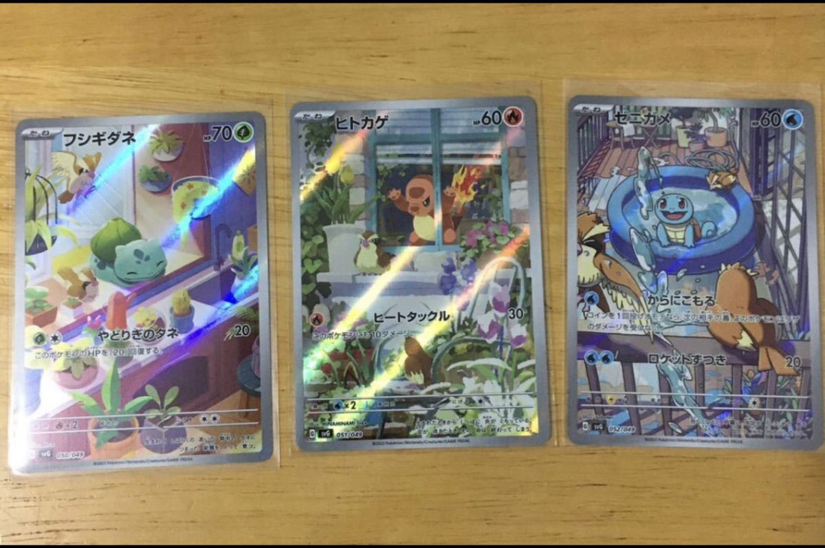 ポケモンカード スペシャルデッキセットex 御三家 AR仕様のカード 『フシギダネ』『ヒトカゲ』『ゼニガメ』　3枚セット