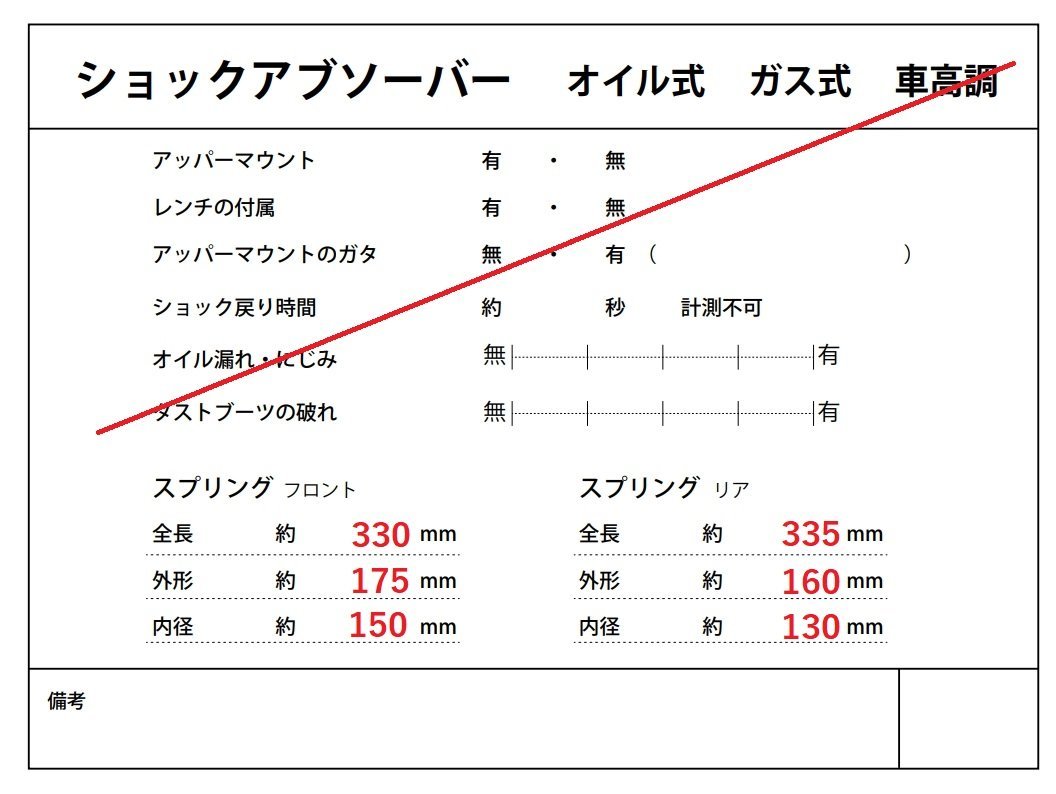 VL049 SB V70 T-5 アイバッハ サスペンション/サス/バネ/スプリング ★1台分 ○_画像7