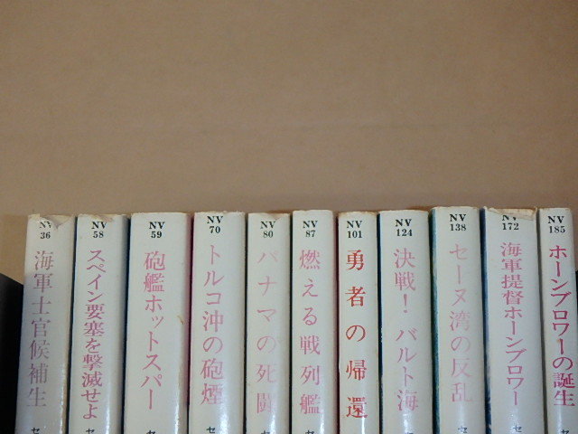 セシル・スコット・フォレスター 11冊セット　/　海の男/ホーンブロワー・シリーズ全10巻　/　別巻 ホーンブロワーの誕生　/ハヤカワ文庫NV_画像4