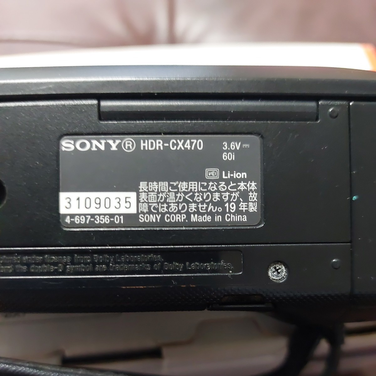 匿名送料無料！早い者勝ち 中古 箱付き SONY HDR-CX470 2019年式 希少モデル 定価45000円程度 ビデオカメラ ソニー 稼働品_画像5