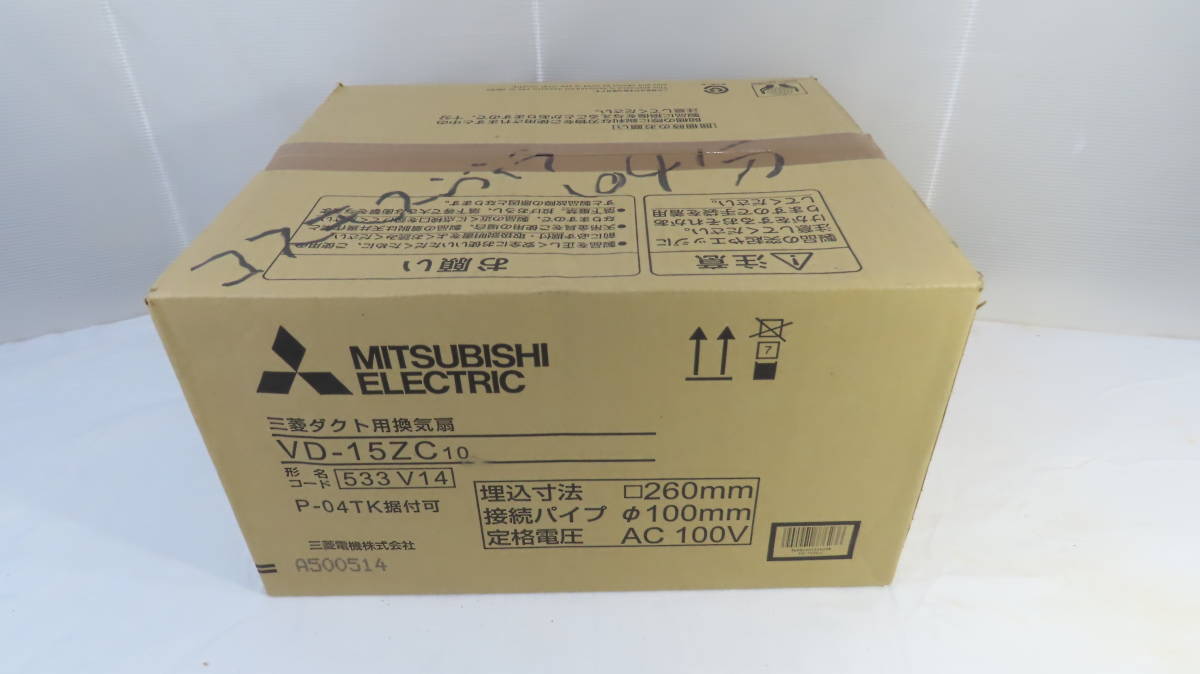 MITSUBISHI ELECTRIC ダクト用換気扇 VD-15ZC10 未使用品_画像1