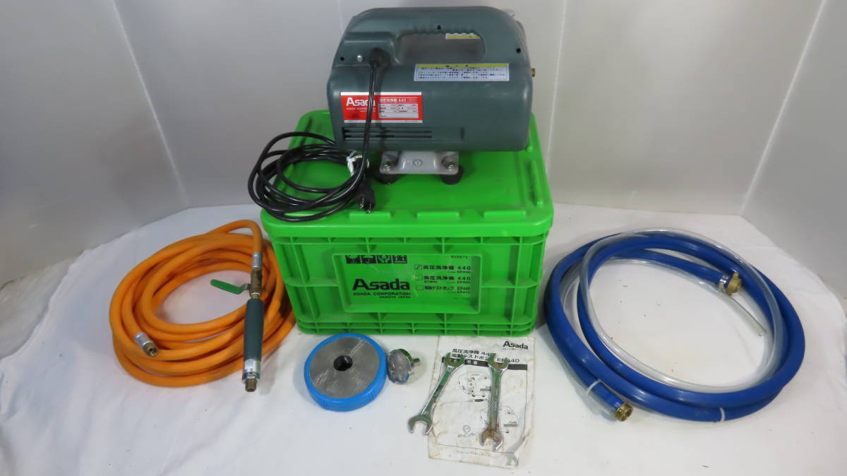 Yahoo!オークション - Asada 高圧洗浄機 440 中古品 Yahoo!オークション - Asada 高圧洗浄機 440 中古品