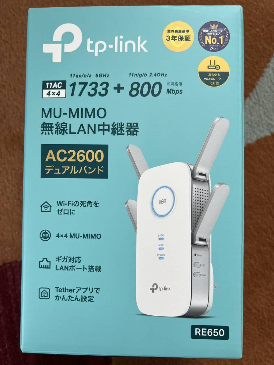 【中古美品】TP-LINK RE650 AC2600 MU-MIMO 無線LAN中継器_画像3