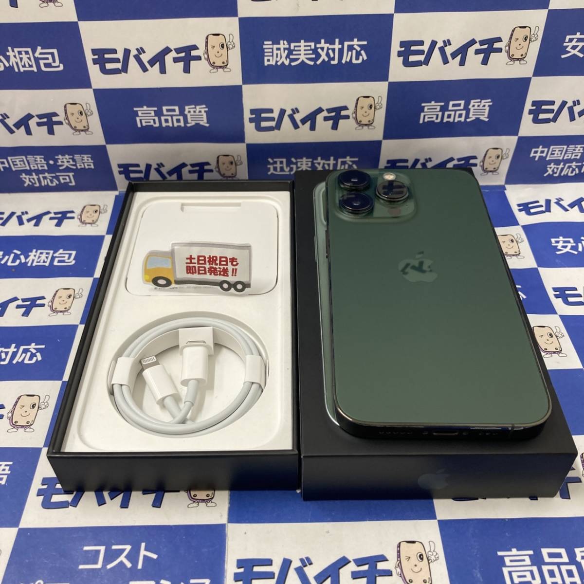 超美品】 iPhone 13 Pro 256GB MNDY3J/A Apple版 SIMフリー アルパイン