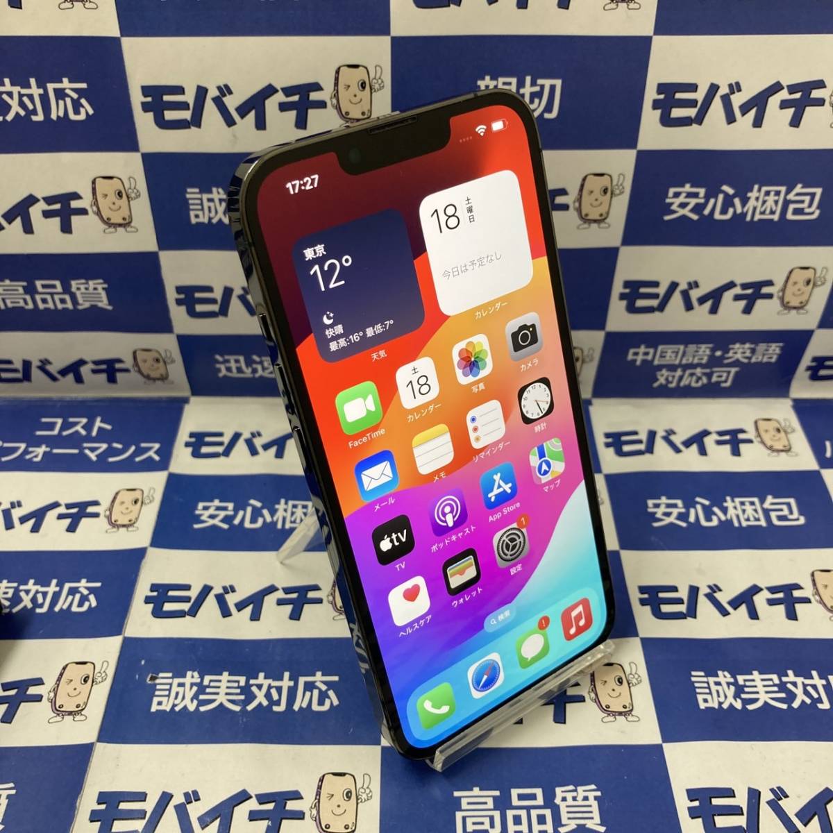 超美品】 iPhone 13 Pro 256GB MNDY3J/A Apple版 SIMフリー アルパイン