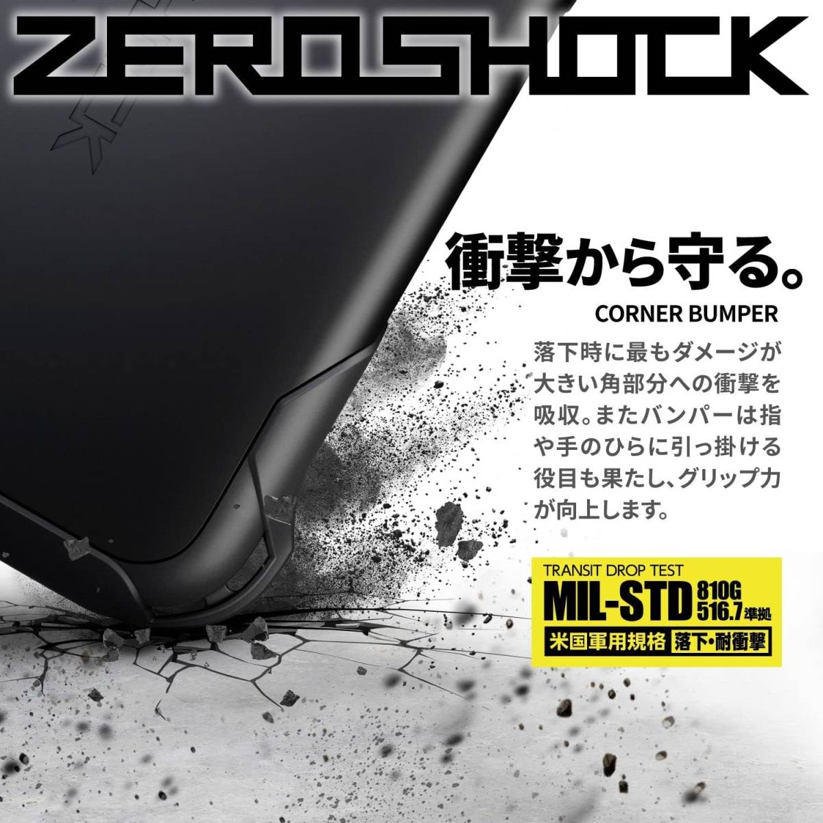 iPhone14 / 13 ケース カバー ZEROSHOCK 耐衝撃 衝撃吸収_画像2