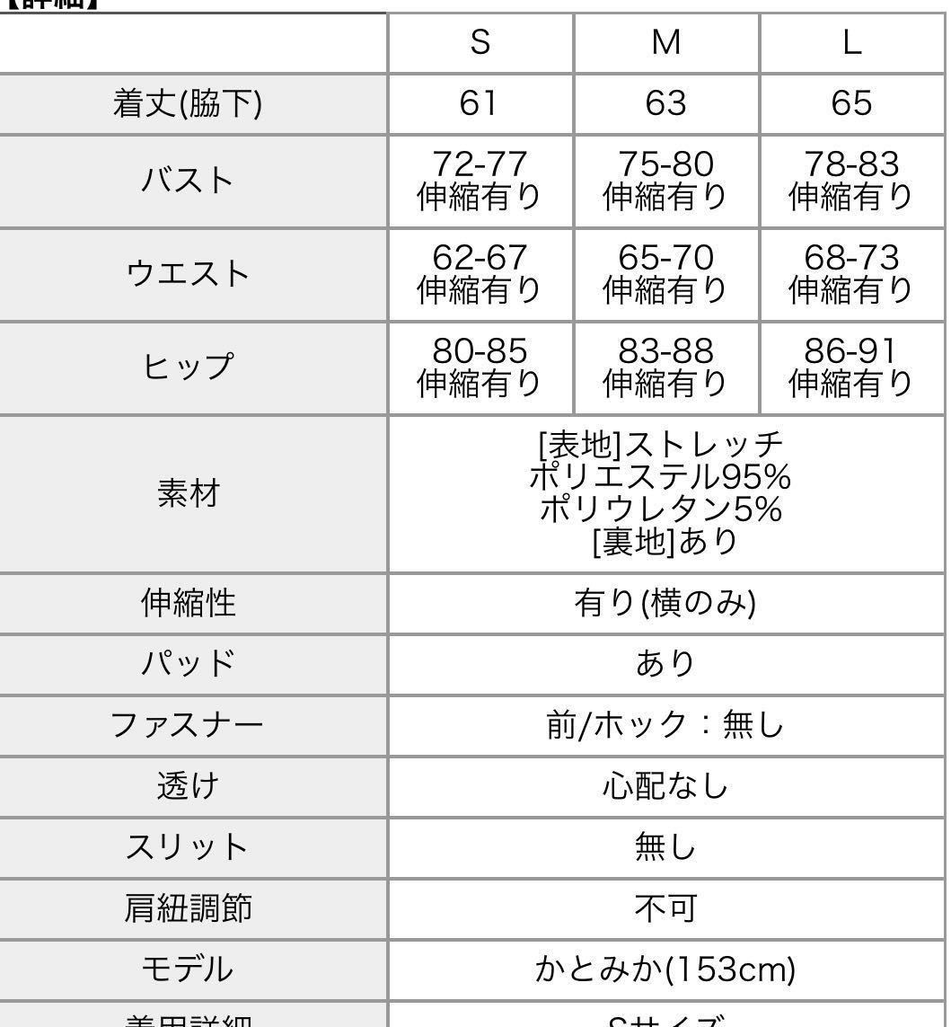 新品タグ付き キャバドレス ワンピース_画像4