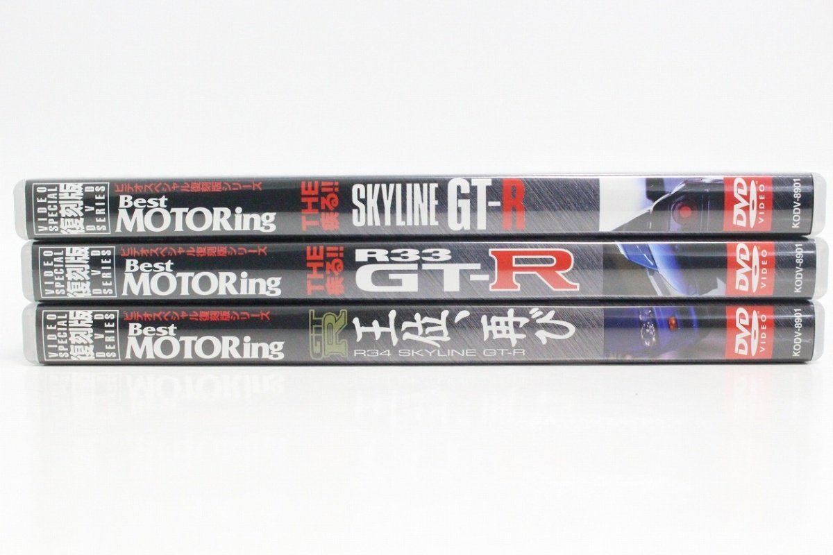 動作未確認 2＆4モータリング社 Best MOTORing ビデオスペシャル復刻版DVDシリーズ SKYLINE GT-R 3枚セット 11-K018Y/1/060_画像4