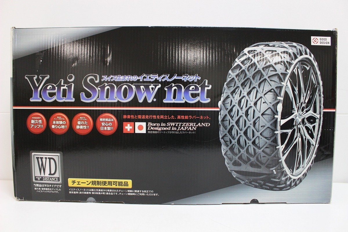 未使用】 Yeti Snow net 非金属タイヤチェーン5288WD 11-D145X/1/160
