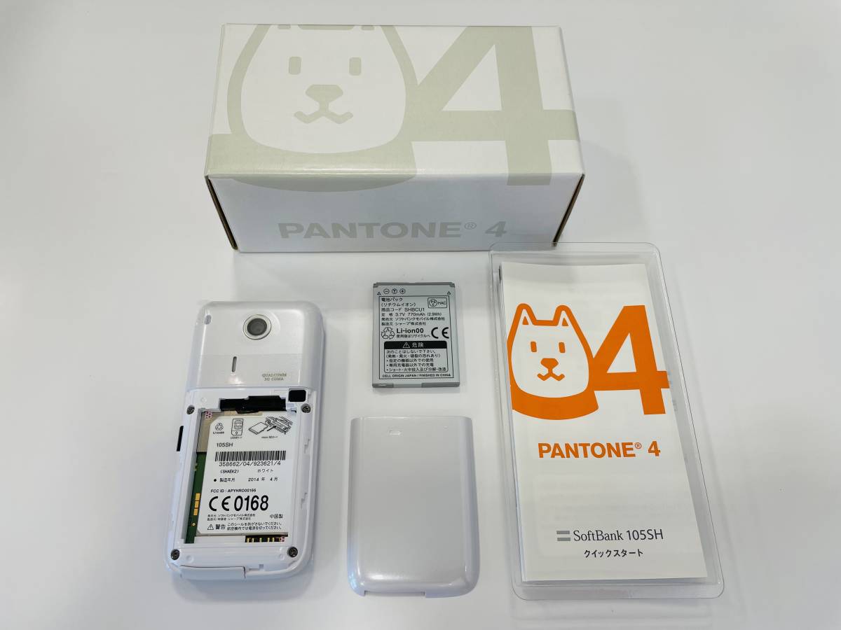 SoftBank 105SH White (ソフトバンク)　分割完済済み　未使用品_画像2