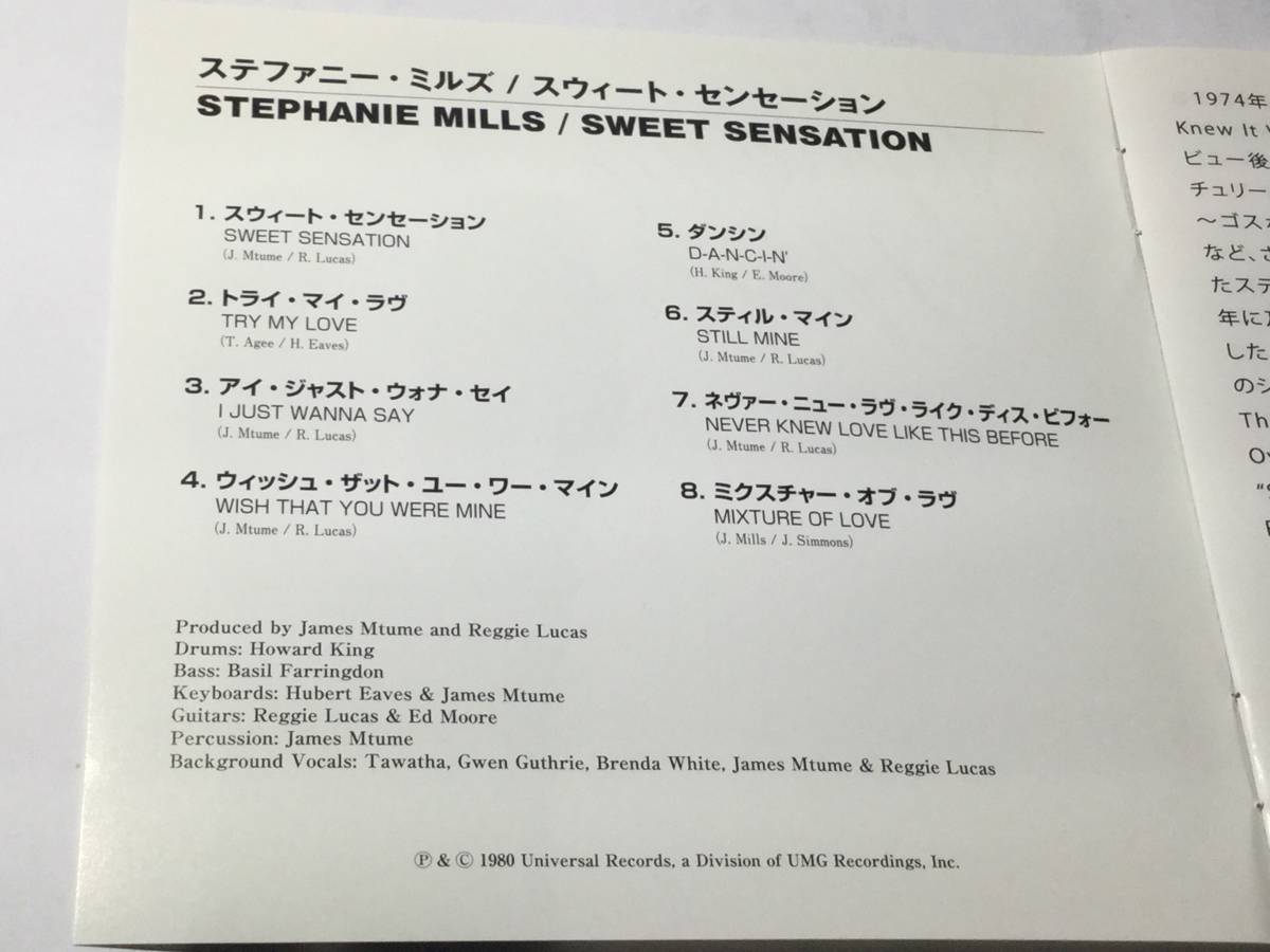 廃盤/国内盤帯付CD/ステファニー・ミルズ/スウィート・センセーション ♪ネヴァー・ニュー・ラヴ・ライク・ディス・ビフォー 送料¥180_画像4