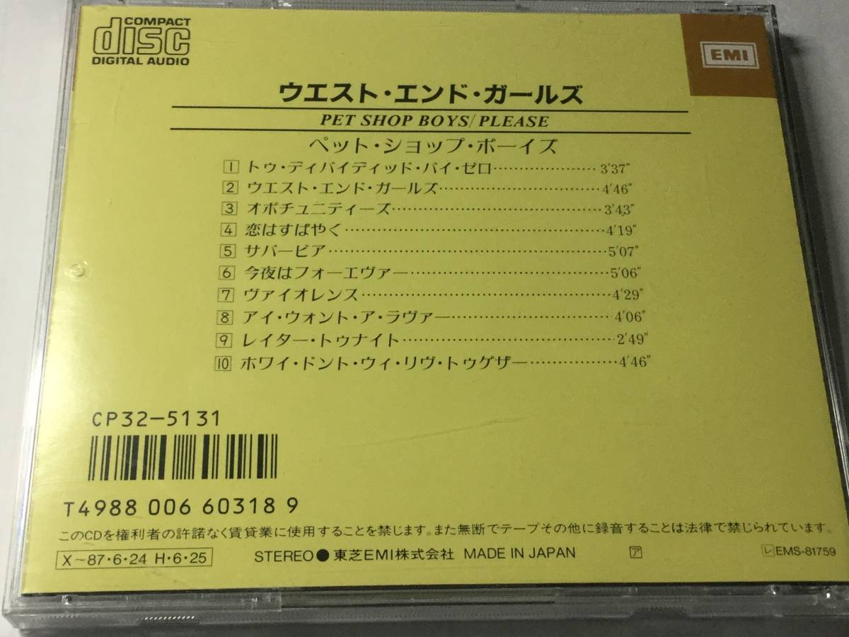 【角丸帯】国内盤帯付CD/ディスコ/ペット・ショップ・ボーイズ/ウエスト・アンド・ガールズ 送料¥180_画像3