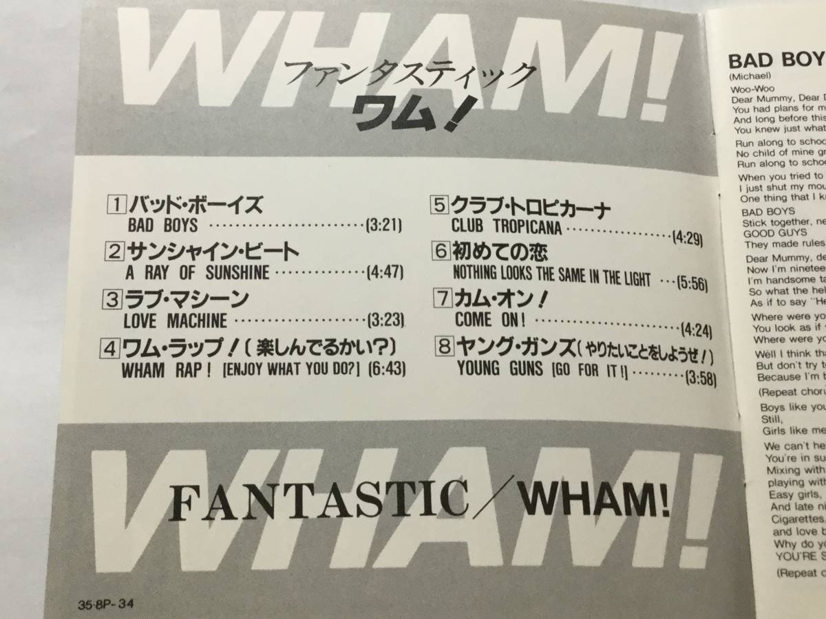 国内盤CD/WHAM！/ワム！(ジョージ・マイケル)/ファンタスティック ♪クラブ・トロピカーナ 送料¥180_画像3