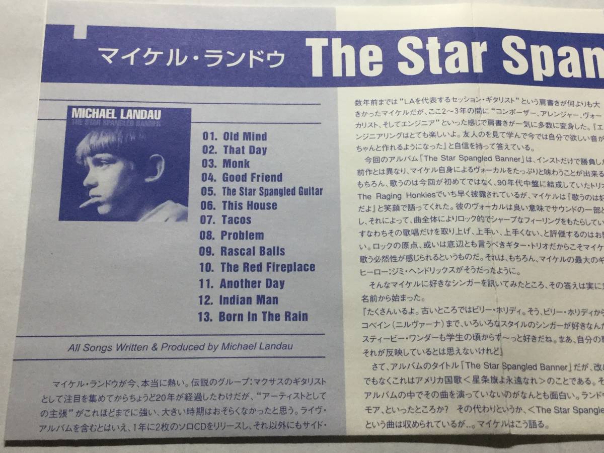国内盤CD/マイケル・ランドウ(マクサス)/THE STAR SPANGLED BANNER 送料¥180の画像3