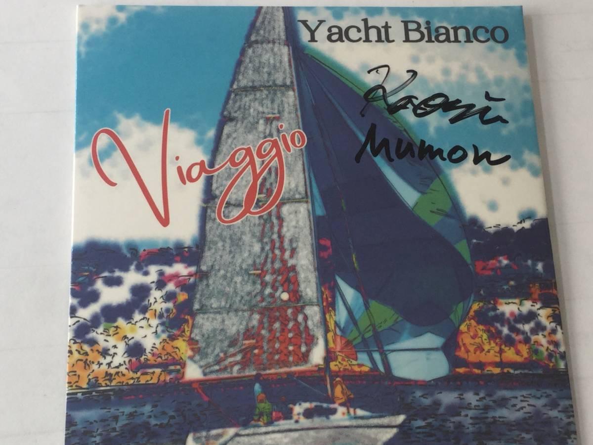 未開封【ライヴ会場販売/直筆サイン】国内盤CD/AOR/フュージョン/Yacht Bianca/ヨット・ビアンコ/Viaggio #ハンク西山/高田真 送料無料_画像1