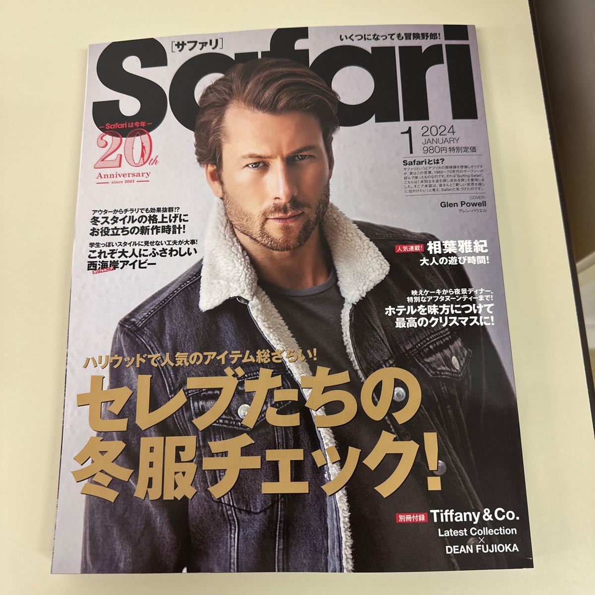 Safari サファリ 2024年1月号_画像1