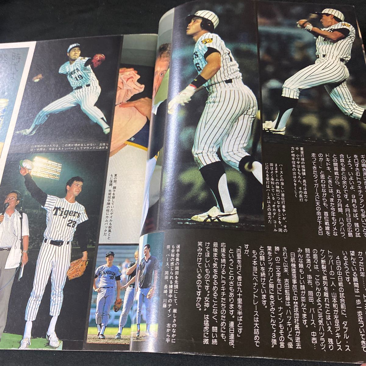 ［野球］週刊ベースボール（1985#43）阪神タイガース／岡田彰布／横田真之（ロッテオリオンズ）_画像4