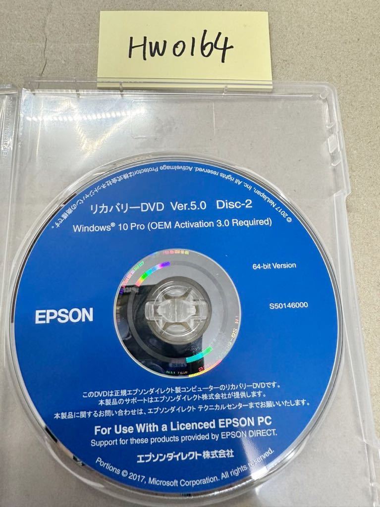 HW0164/中古品/EPSON リカバリ一DVD Ver.5.0 Windows 10 Pro (OEM Activation3.0 Required) 64-bit Version 2枚セット_画像3