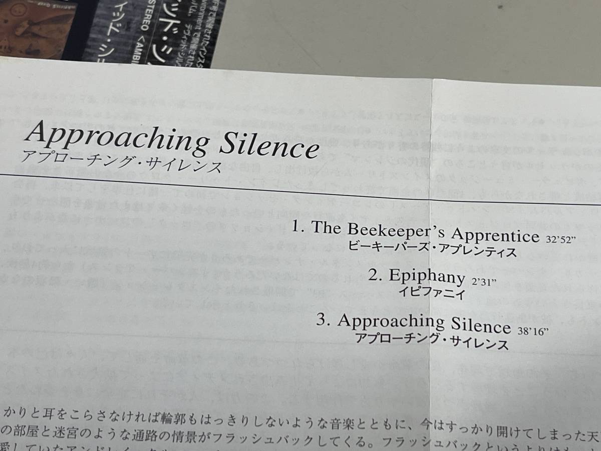 【CD美品】approaching silence/david sylvian/アプローチング・サイレンス/デビッド・シルヴィアン【日本盤】_画像8