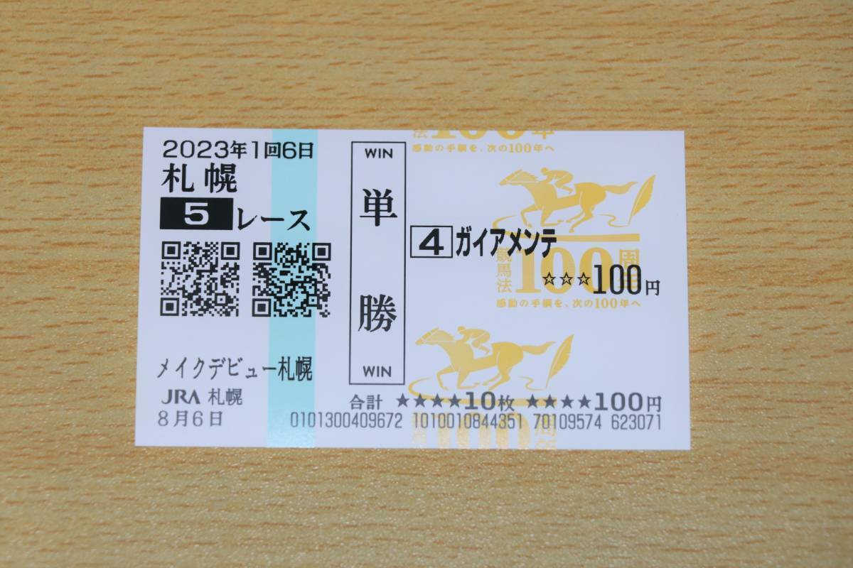  Gaya mainte make-up debut Sapporo 5R 1 put on (2023 year 8/6) actual place single . horse ticket ( Sapporo horse racing place )