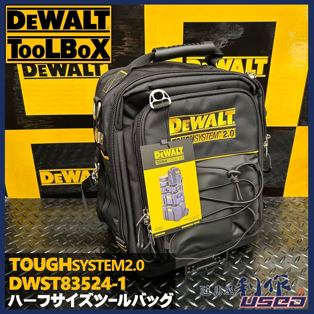【DEWALT/デウォルト】 タフシステム2.0ハーフサイズツールバッグ 『DWST83524-1型』【新品】の画像1