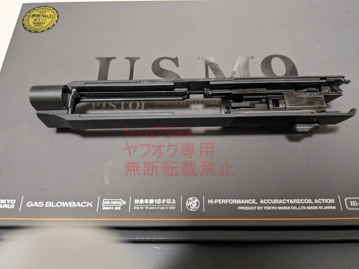 【新品最新ロット】 東京マルイ 純正 新型 US M9 スライド ブリーチ ピストン セット 【即日発送】 ■ GBB ガスガン ベレッタ M92f M9の画像3