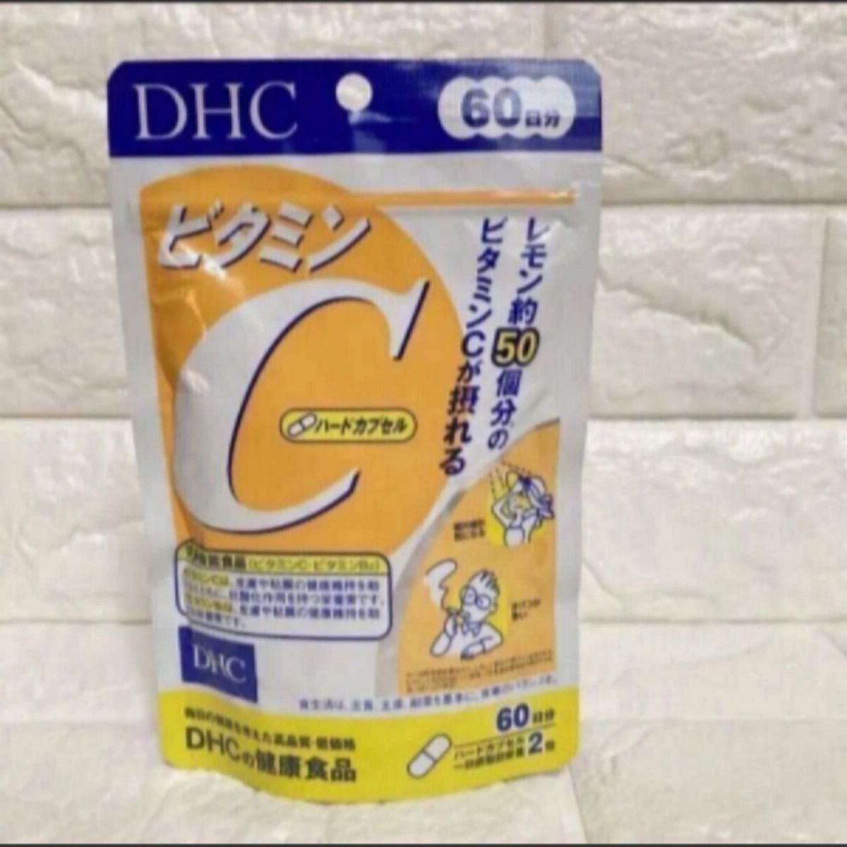 2袋セット　DHC ビタミンC ハードカプセル 60日分【120日分】送料無料