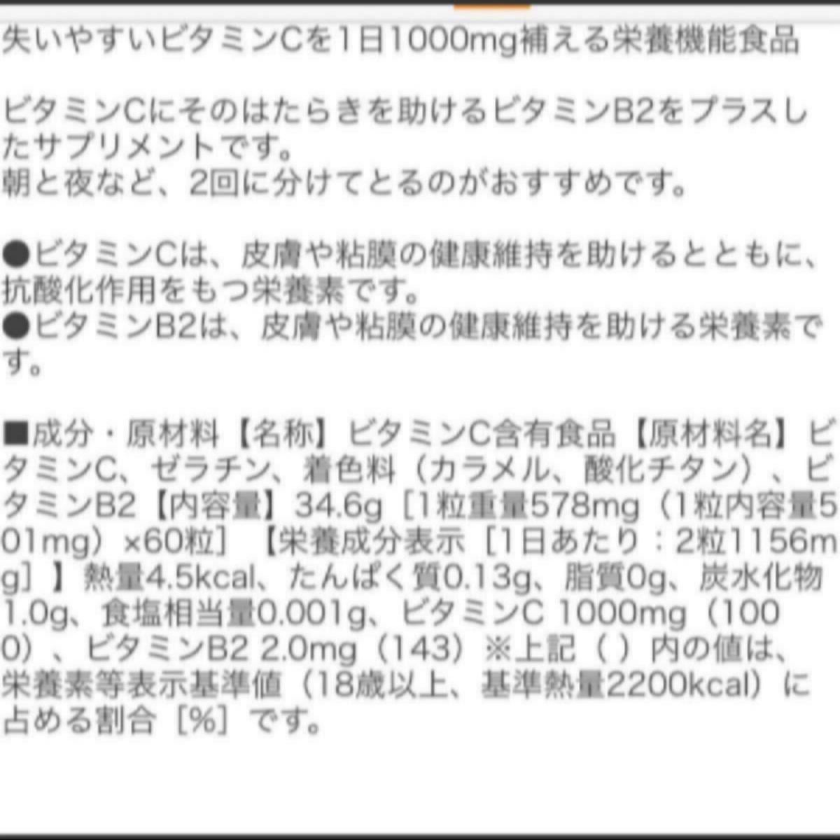 2袋セット　DHC ビタミンC ハードカプセル 60日分【120日分】送料無料