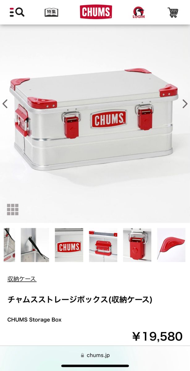 チャムスストレージボックス(収納ケース) アルミコンテナ