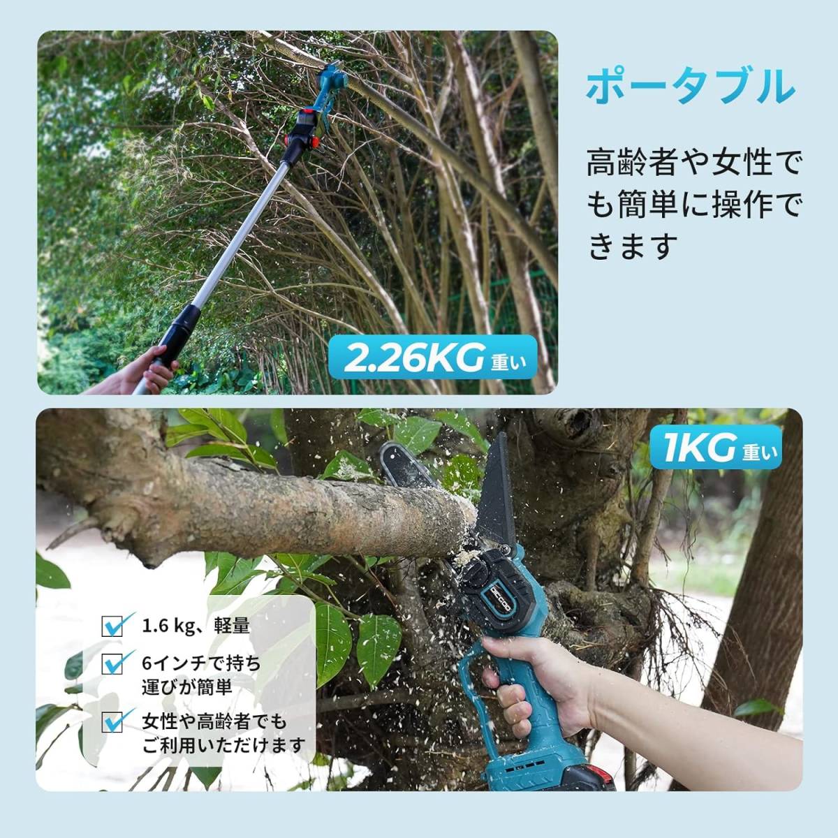 OIGCOO 2-IN-1 高枝切り電動チェーンソー たかえだ 充電式 190CM最大長 21V・3000mAh大容量バッテリー搭載 角度調節可能 伸縮延長ポール _画像7