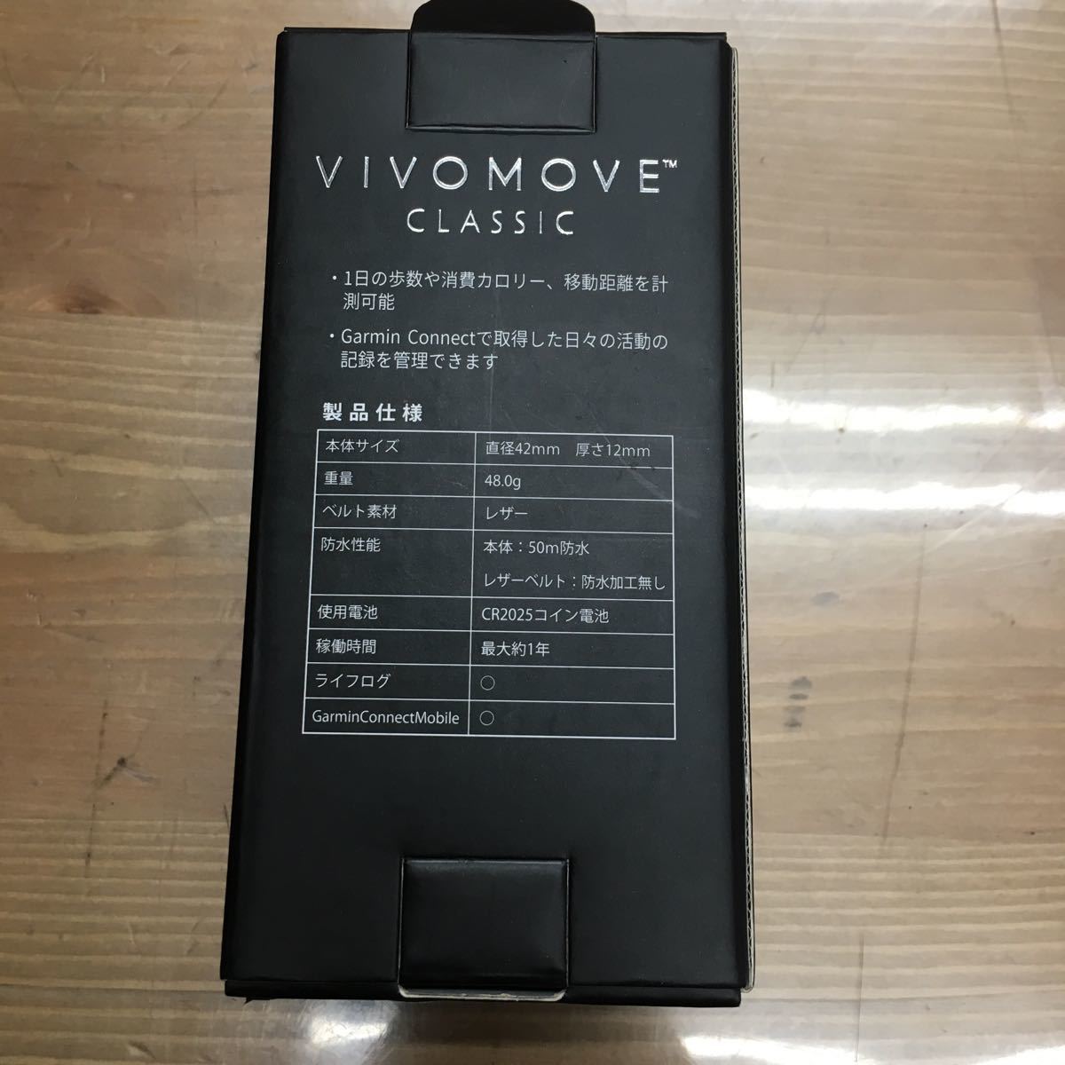 △ GARMIN VIVOMOVE CLASSICの画像4