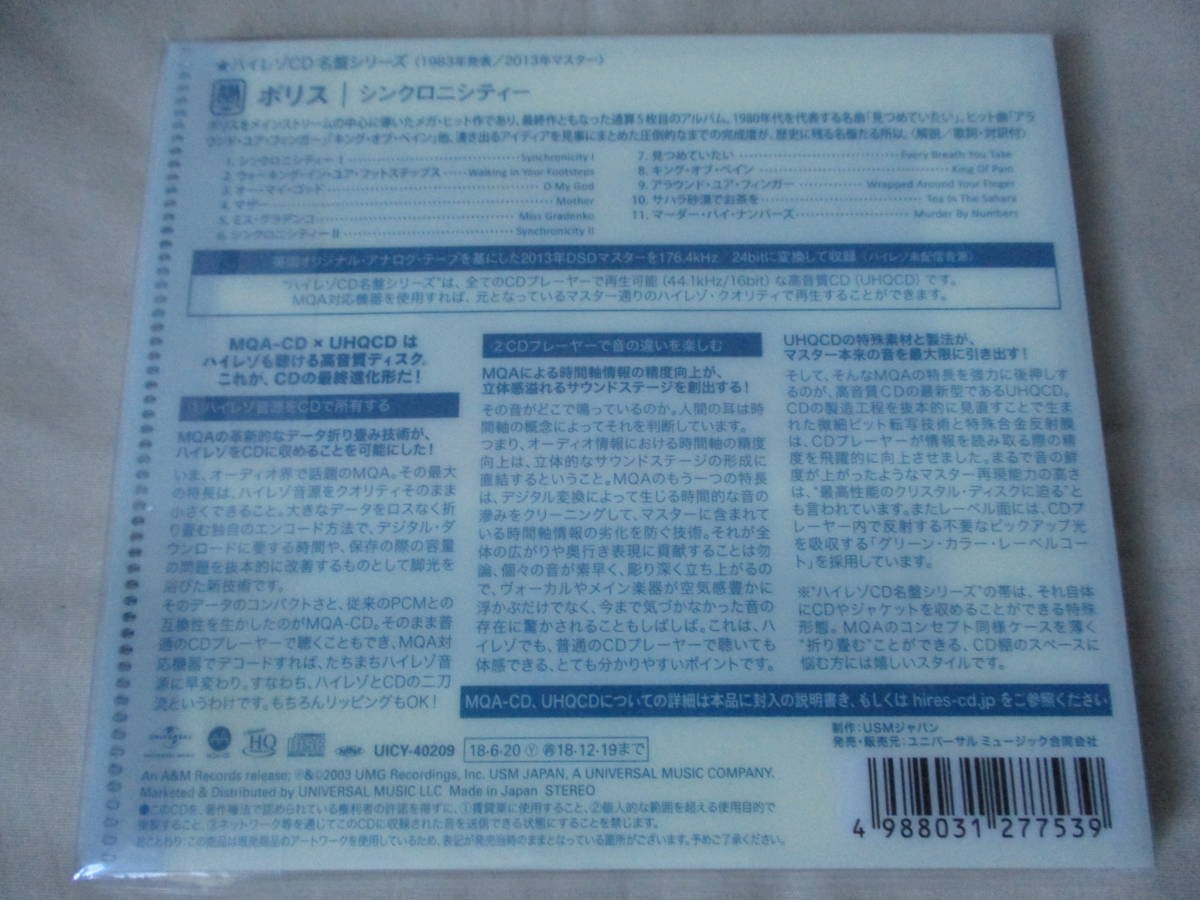 THE POLICE Synchronicity ‘18(original ’83) 新品未開封 生産限定盤 ハイレゾUHQCD/MQA-CD_画像8