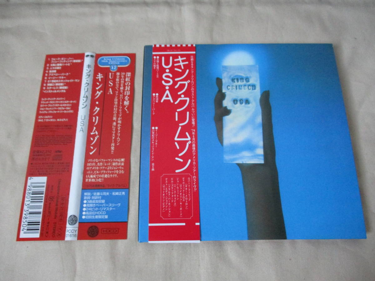 KING CRIMSON USA ’02(original ’75) 世界初CD化 初回生産限定盤 紙ジャケ ‘74ライヴ ３曲追加収録 HDCDリマスター disk union特典帯付_画像1