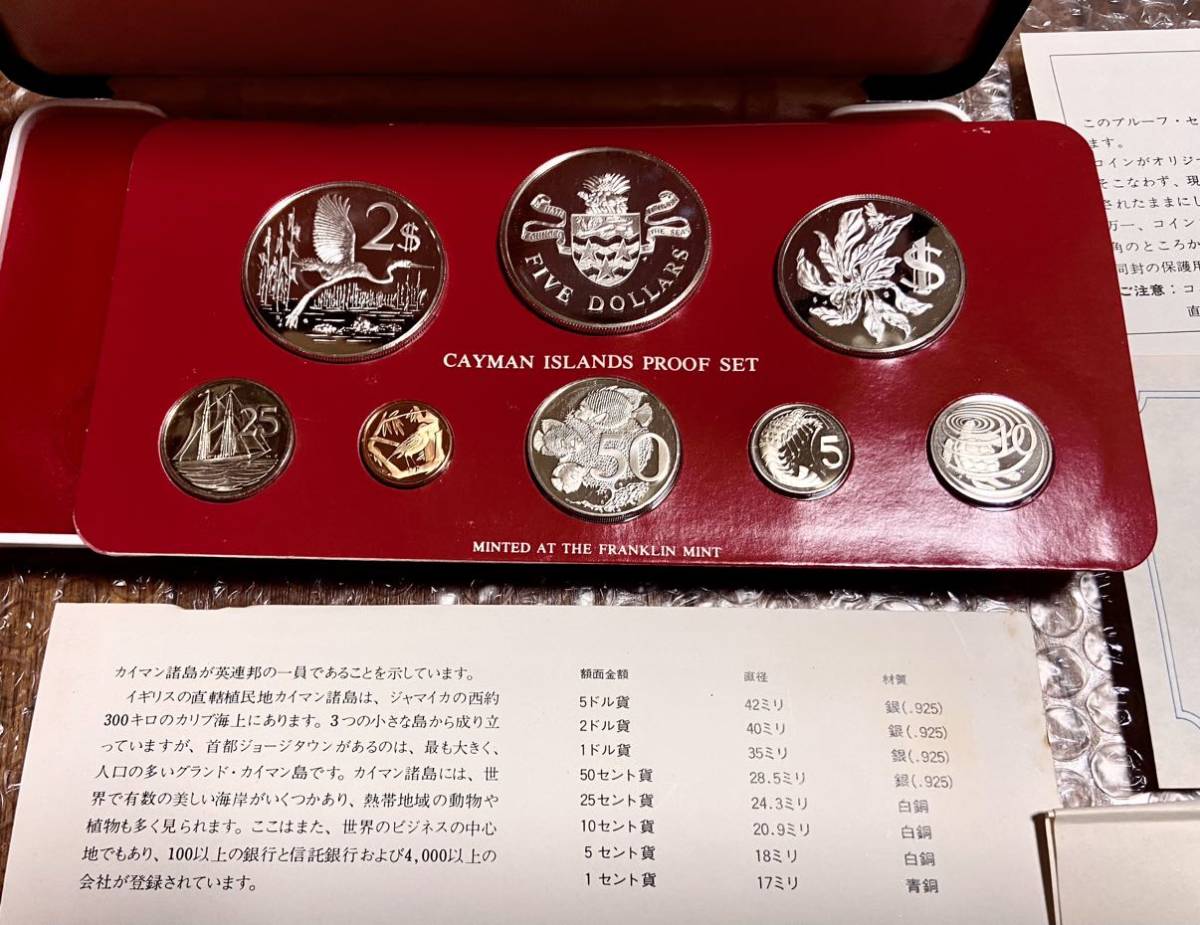 1979年ケイマンアイランド　カイマン諸島　Cayman Islands プルーフセット 7枚　銀貨4枚他　特年　4300枚_画像5