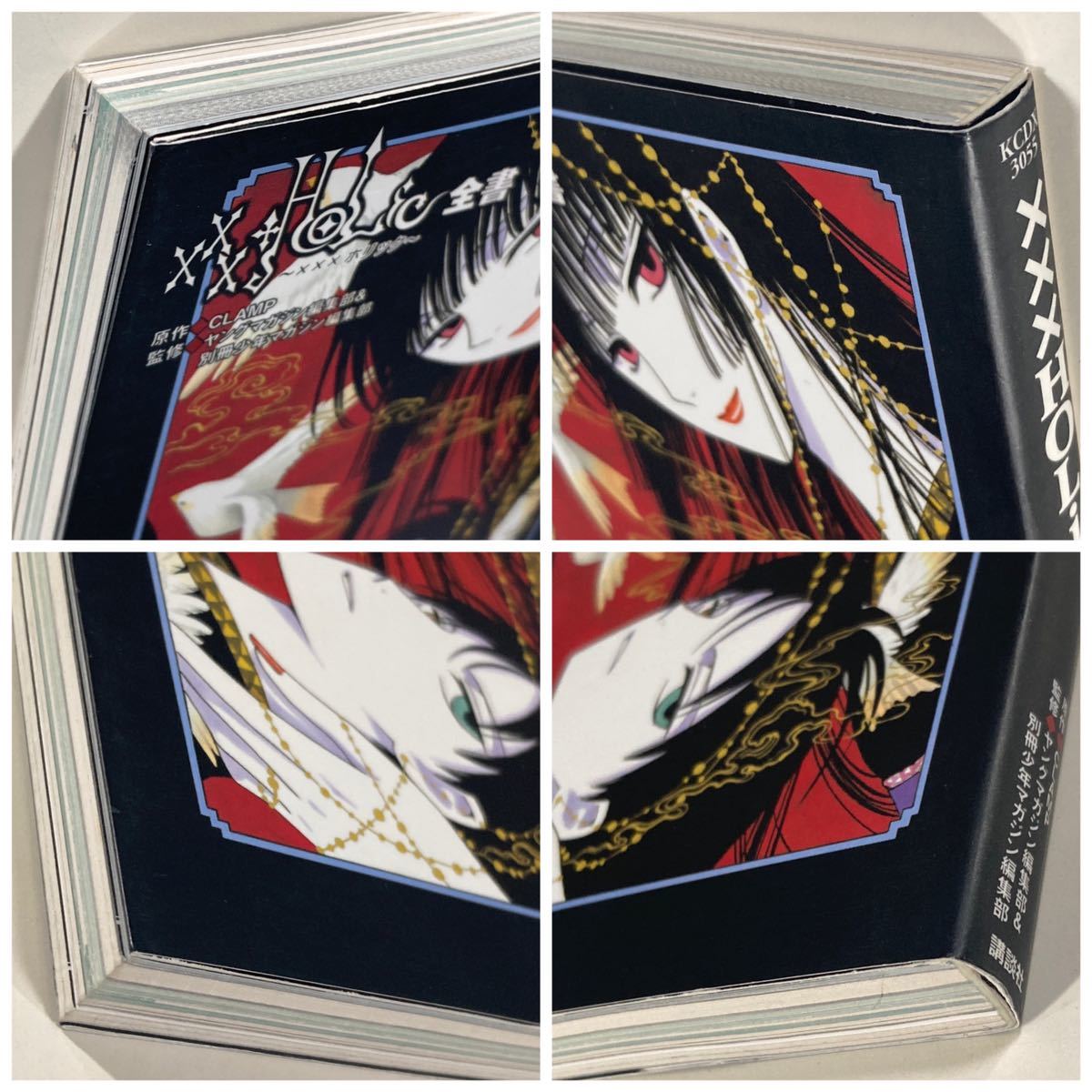 HOLiC全書 CLAMP 初版 /xxxHoLiC全書 ホリック全書 クランプ HOLiC全書 CLAMP 初版 /xxxHoLiC全書 ホリック全書 クランプ
